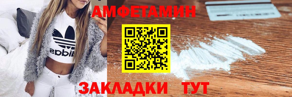 Амфетамин 98% Севастополь