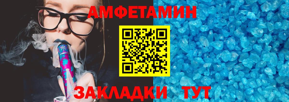 Севастополь  Amphetamine  Amphetamine  Вход с VPN  Amphetamine 97% 