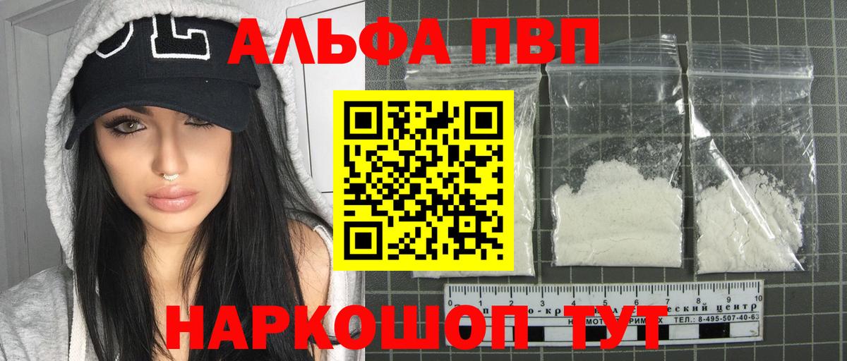 как найти   Вход с VPN  APVP Crystall  Севастополь  А ПВП крисы CK 