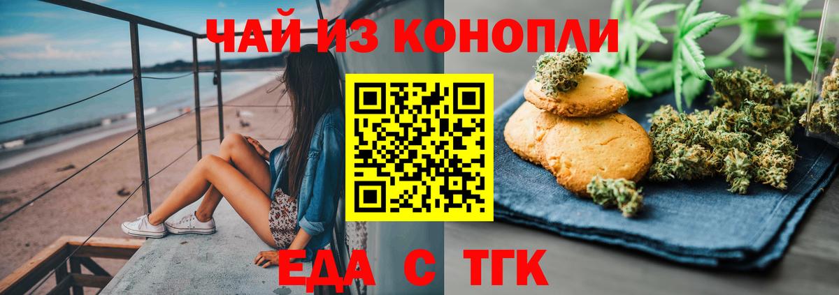 Севастополь  Еда ТГК марихуана  Вход с VPN 