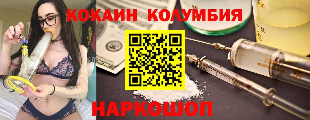 Cocaine Fish Scale  Вход с VPN  Cocaine  Севастополь 
