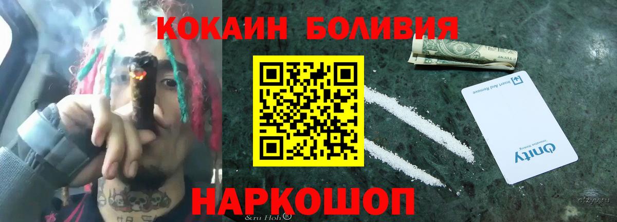 Cocaine Колумбийский Севастополь