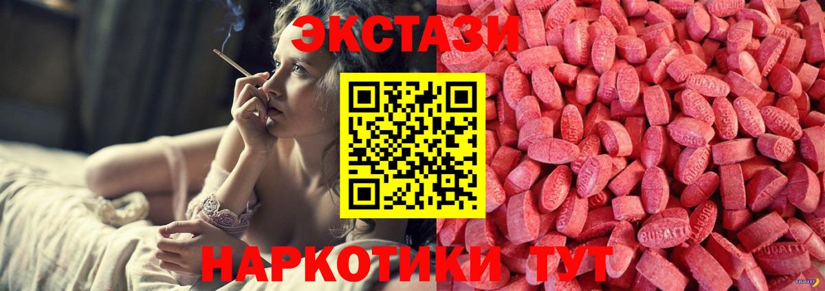 Севастополь  ЭКСТАЗИ 250 мг  ЭКСТАЗИ  Вход с VPN  Экстази 99% 