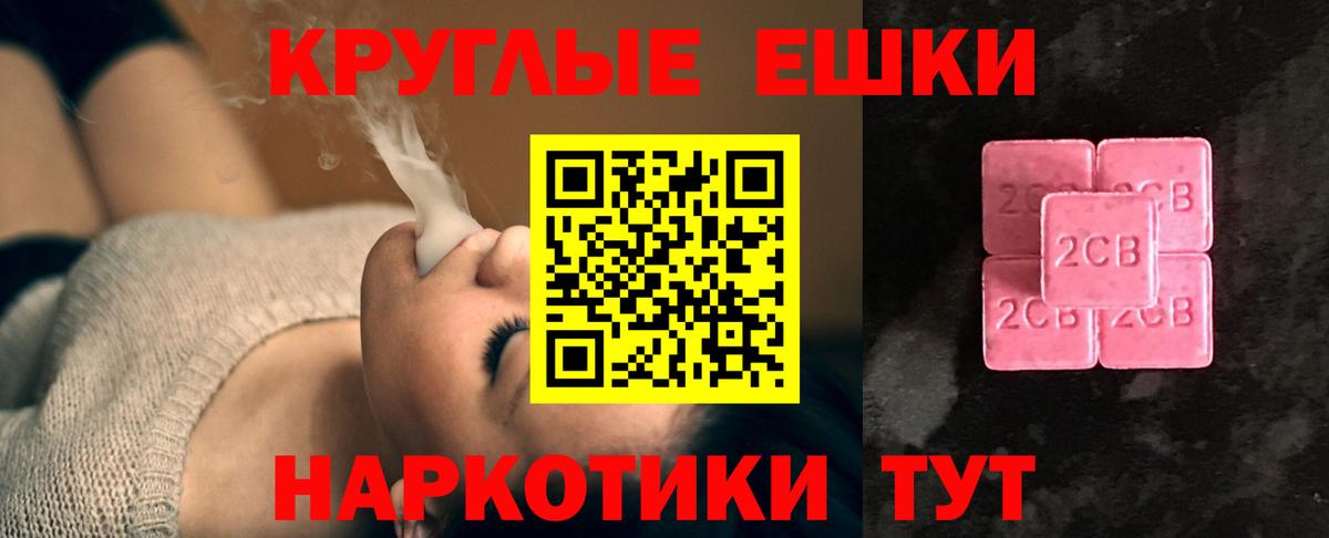 Экстази таблы Севастополь