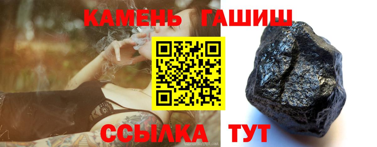 ГАШ индика сатива Севастополь