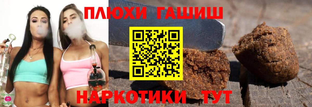 ГАШ 40% ТГК  ГАШ убойный  Севастополь  Вход с VPN 