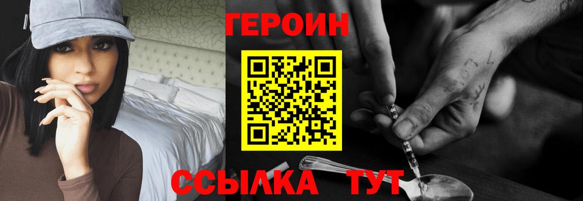 Героин гречка  Вход с VPN  ГЕРОИН  Севастополь 