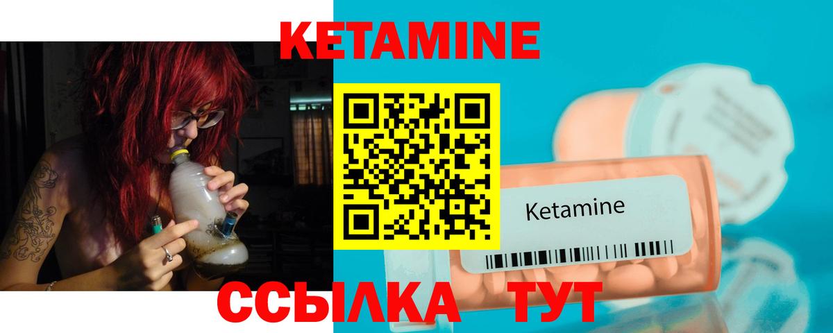 КЕТАМИН ketamine  Вход с VPN  Севастополь 