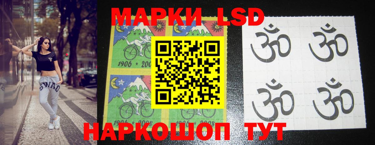 ЛСД экстази кислота  Вход с VPN  ЛСД экстази  Лсд 25 экстази кислота  Севастополь 
