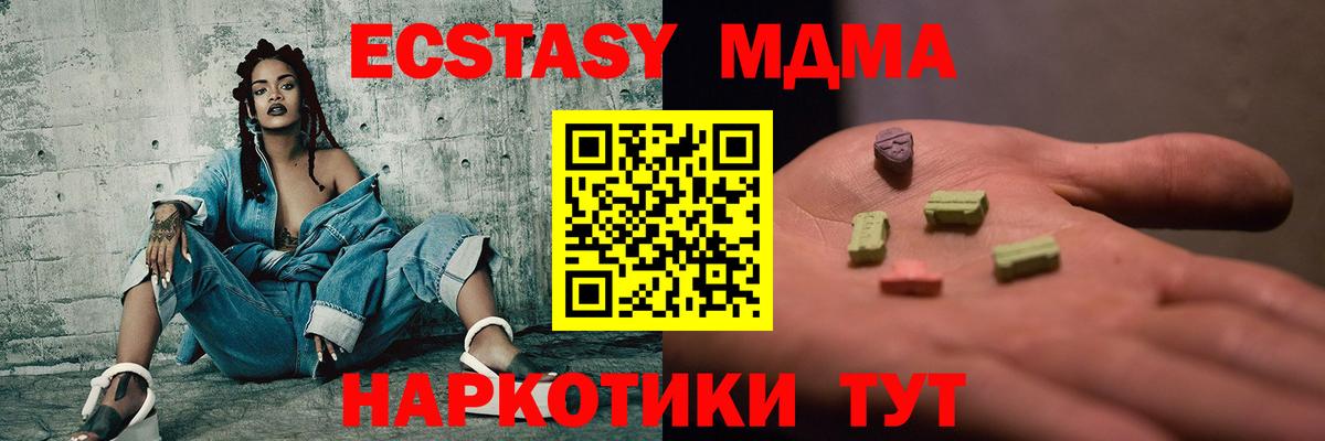 MDMA  Вход с VPN  Севастополь  МДМА кристаллы  MDMA crystal 