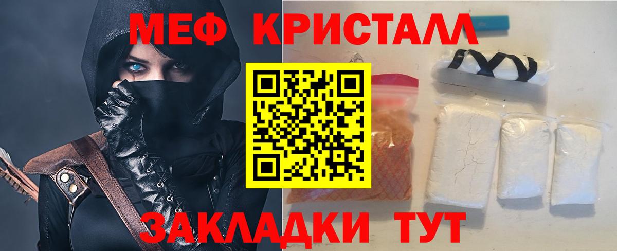 Севастополь  Мефедрон  Вход с VPN  Мефедрон кристаллы  Меф 