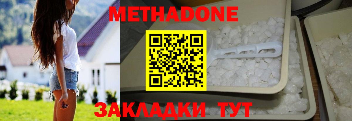 ссылка на мегу маркетплейс  МЕТАДОН VHQ  Севастополь  Вход с VPN  МЕТАДОН VHQ 