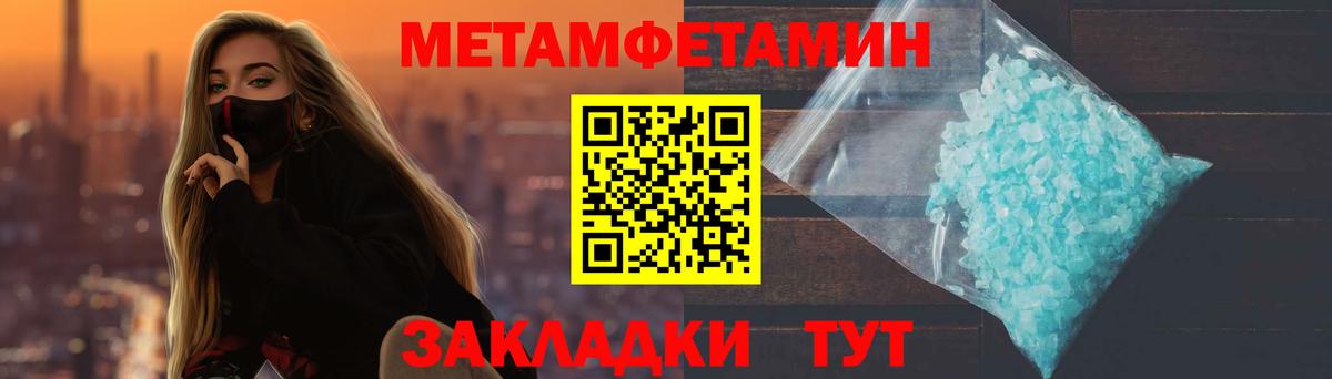 Метамфетамин винт Севастополь
