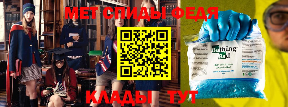 Севастополь  Метамфетамин Methamphetamine  Вход с VPN 