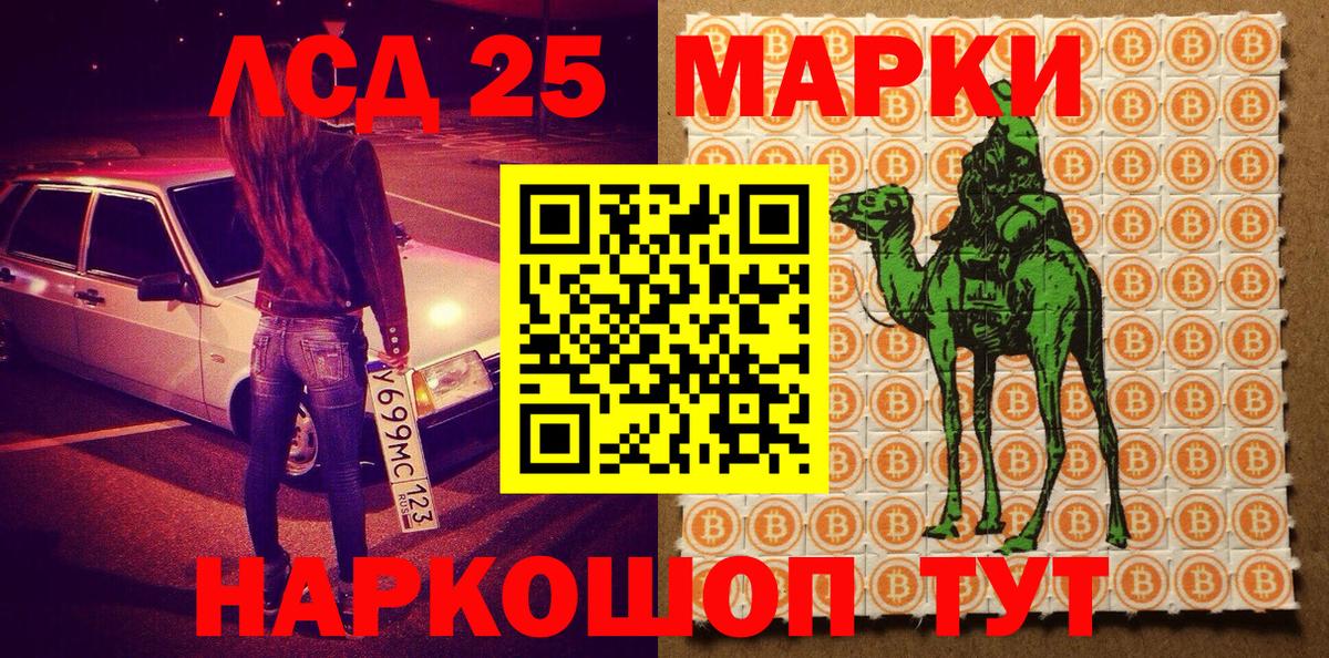 Марки 25I-NBOMe 1,5мг  Марки N-bome  Севастополь  Вход с VPN 