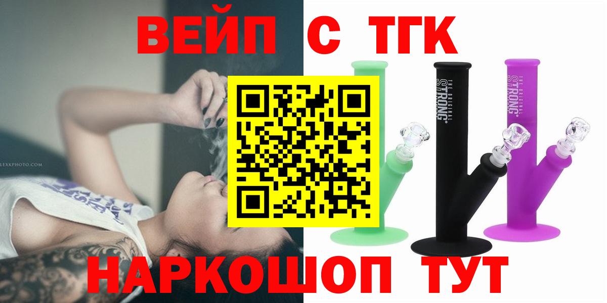 где купить наркотик  Вход с VPN  Севастополь  Дистиллят ТГК Wax 
