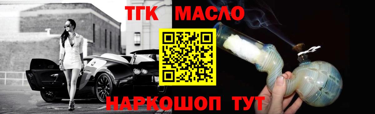 ТГК жижа Севастополь
